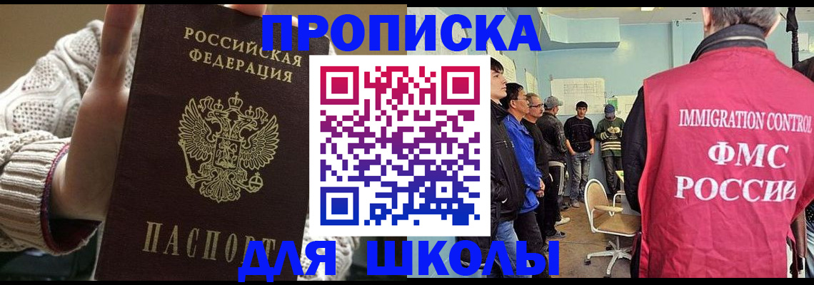 временная регистрация адрес в Сланцах